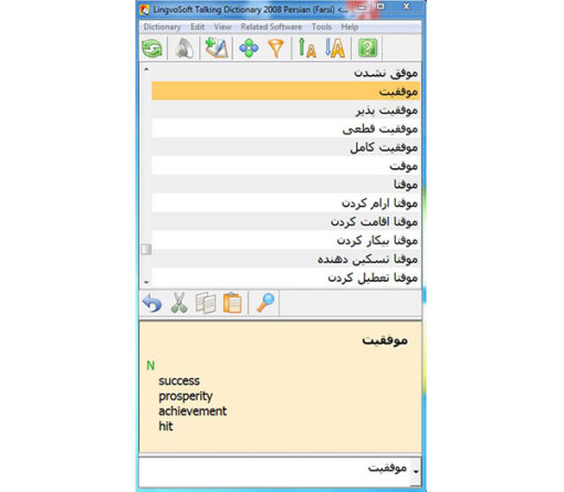 Dictionary