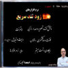 استاد احمد جاوید - زود تند سریع