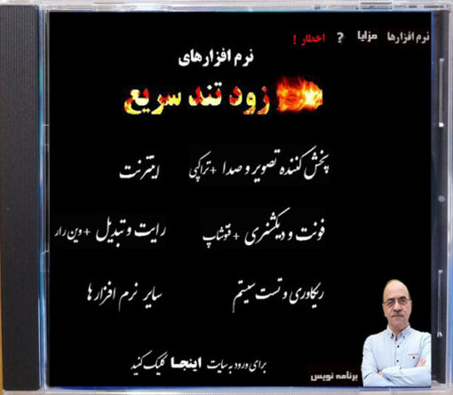 استاد احمد جاوید - زود تند سریع