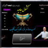 مجموعه نرم افزار کشکول