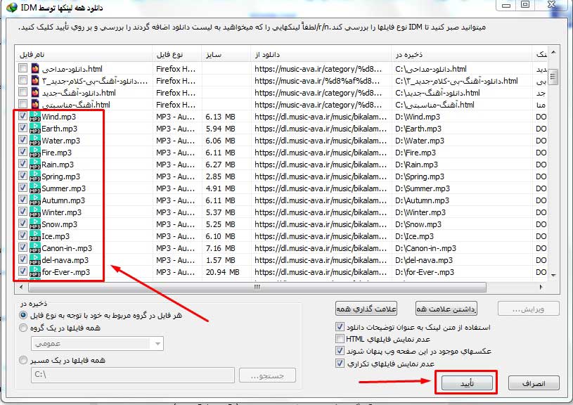 انتخاب در ای دی ام