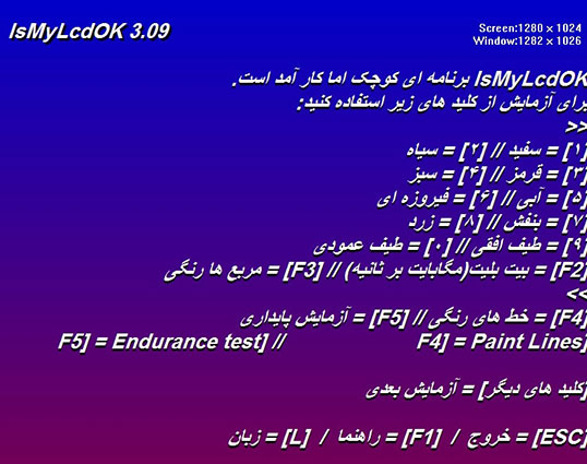 راهنمای برنامه تست مانیتور در 3 سوت