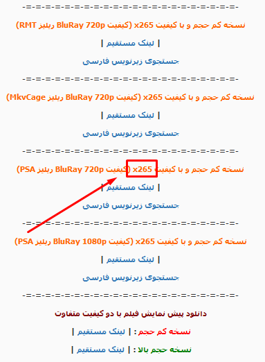 ایکس 265 نرم افزار پوت پلیر