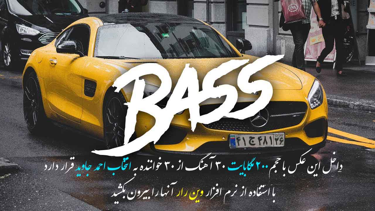30 آهنگ در یک عکس