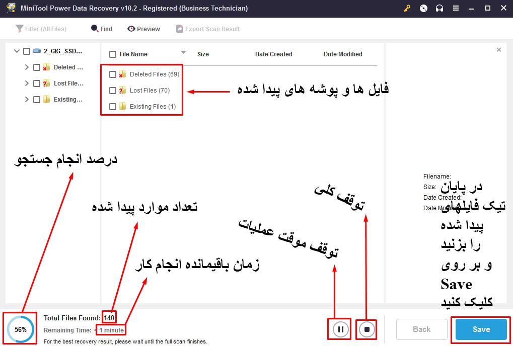 تعداد فایل پیدا شده - پاور دیتا