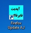 جلوگیری از آپدیت فایرفاکس